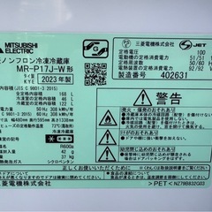 MITSUBISHI 三菱電機 168L 2ドア 冷蔵庫 MR-P17J-W 2023年製 ノンフロンの画像