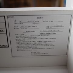 【川崎市宮前区リサイクルオフ】ニトリ　ローチェスト　クエス120-4LC　の画像