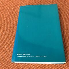 【昭和/古本書】小説 本田宗一郎 近藤竜太郎 1988年7月30日 第1刷 泰流社 本田技研工業 週刊読売スポーツ の画像