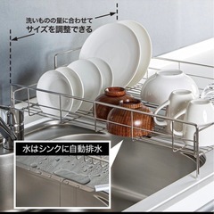 　ニトリ　ステンレス　水切り　ラック　の画像