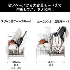 　ニトリ　ステンレス　水切り　ラック　の画像