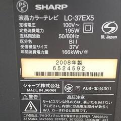 ✨37型 テレビ SHARP AQUOS の画像