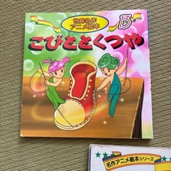 名作アニメ絵本シリーズの画像