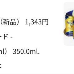 🍻麒麟 極上〈生〉&PREMIUM MALT'Sの画像