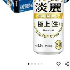 🍻麒麟 極上〈生〉&PREMIUM MALT'Sの画像