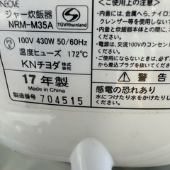 【状態良し/炊飯器3合/配達可能】の画像