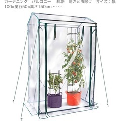 WORTH　ビニール温室　ビニールハウス　家庭菜園　簡易　ガーデニング　バルコニー 　栽培　寒さと虫除け　サイズ：幅100×奥行50×高さ150cm の画像