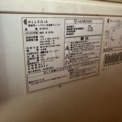 【決定】✨【冷凍庫 103L アレジア】✨の画像