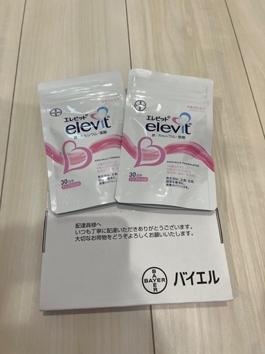 エレビット　2個
