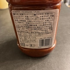サルサソース　1キロの画像