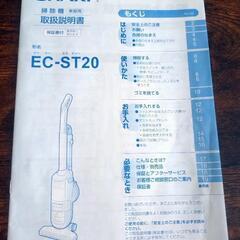 ひとり暮らしの方におすすめの掃除機(傷や汚れ多数あり)の画像