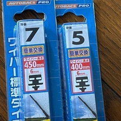ワイパー交換ゴムの画像