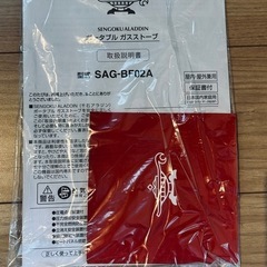 アラジン   ポータブルガスストーブ　SAG-BF02A(G)  の画像