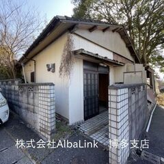 中間市岩瀬　戸建 29万円でお譲りいたします！