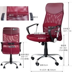 タンスのゲン チェア メッシュの画像