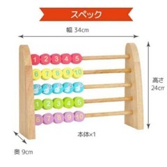 エデュテ 木のおもちゃ 知育玩具 ベビーアバカス 赤ちゃんの画像