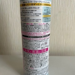 【未使用品】８ｘ４（エイト・フォー） アロマスイッチ スプレー1本
 、涼感ネックジェル 2本の画像