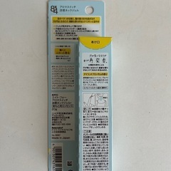 【未使用品】８ｘ４（エイト・フォー） アロマスイッチ スプレー1本
 、涼感ネックジェル 2本の画像