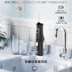 口腔洗浄機 ジェットウォッシャーの画像