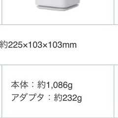 ソフトバンクAIR 5 SoftbankAIR エアーターミナルの画像