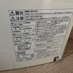 Panasonic 空気清浄機の画像