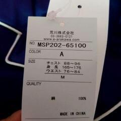新品シルク100%パジャマ　ミラショーンメンズの画像