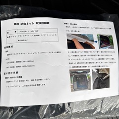 未使用 リアハッチ 防虫ネット 網戸 160サイズ マグネット ハイエース ミニバン用の画像