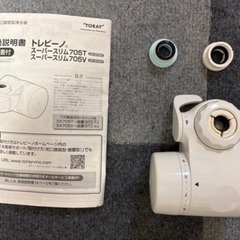 東レ【高除去タイプ】トレビーノ　スーパースリム705Vの画像