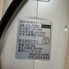 布団クリーナーの画像
