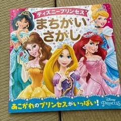 ディズニープリンセスまちがいさがし2冊セットの画像