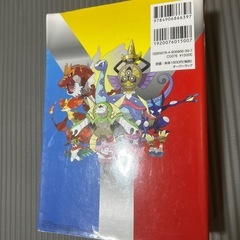 ポケモン図鑑の画像