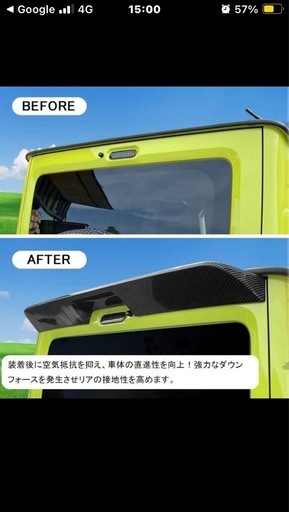 ジムニーリア　ウイング　新品、未使用‼️