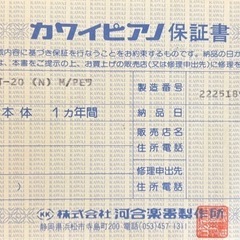 アップライトピアノ
の画像