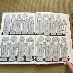 読み聞かせ本2冊セットの画像