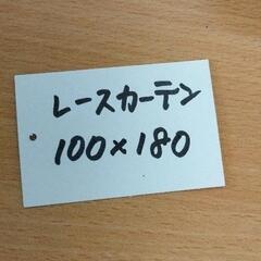 0822-190 レースカーテン　２枚組の画像
