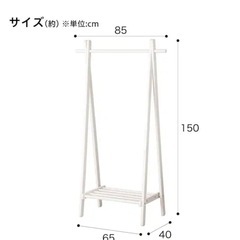 Ａ型　ハンガーラックの画像