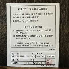 ダイニングテーブルの画像