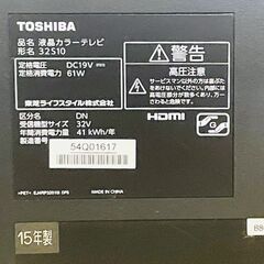 REGZA 32型 ジャンクの画像