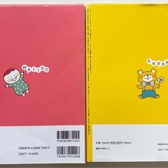 【ベネッセ】妊娠、出産育児書mini 2冊セットの画像