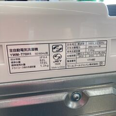 【ジモティー割引で最大15％OFF⭐️】2023年製 洗濯機 YWM-T70H1 YAMADAの画像