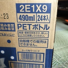 【フリマ完売】訳あり　カルピス THE RICH　　の画像