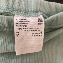 120cm ズボンの画像