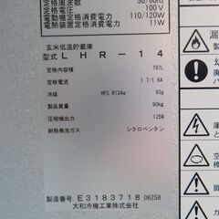 アルインコ社製玄米低温貯蔵庫の画像