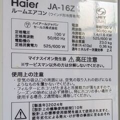 2024年製　ハイアールの窓用ルームエアコン　1年半しか使っていません！の画像