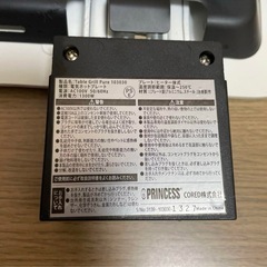 PRINCESS ホットプレートtable grill pureの画像