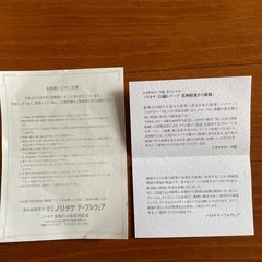 ノリタケ「白磁レリーフ 花柄絵変わり組皿」 未使用品　の画像
