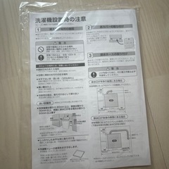 ヤマダ電機RORO 洗濯機 4.5kg ホワイトの画像