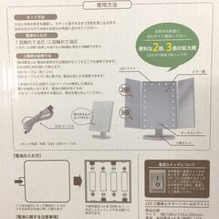 □【動作確認済み】 LED Cosmetic Mirror ライト付き 化粧鏡 ミラー 中古 使用回数少なめ (NF250822)544-18の画像