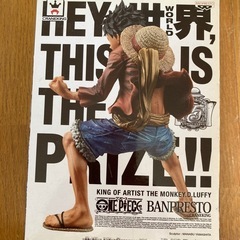 【未開封品】ワンピースフィギア kingofartist the monkeydluffyの画像