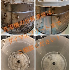 洗濯機　分解　清掃